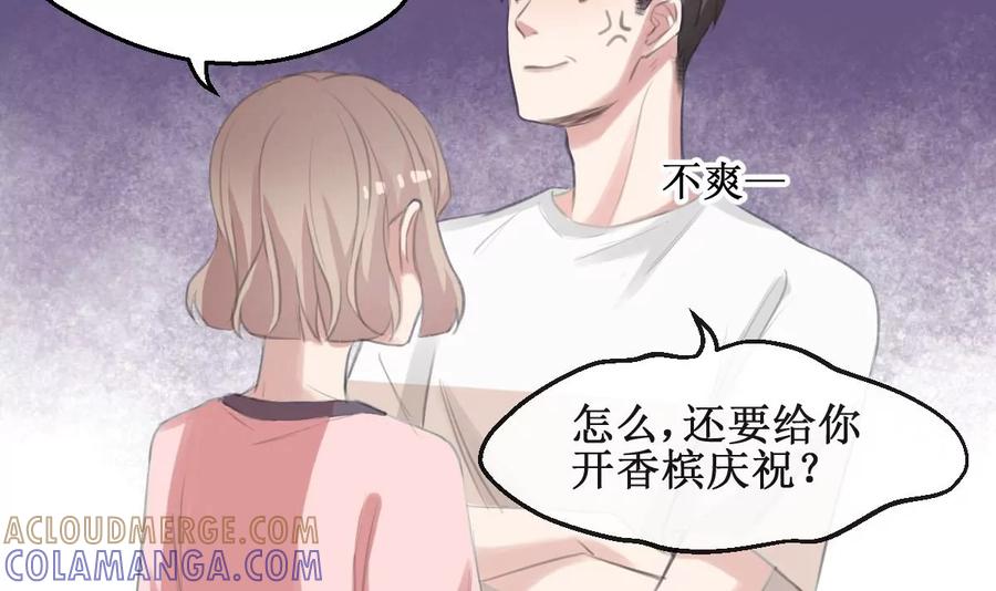 《亲爱的味道》第34话 最合适的人 第15页