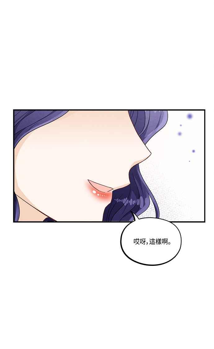 《扑通扑通截稿中》第41话 第60页