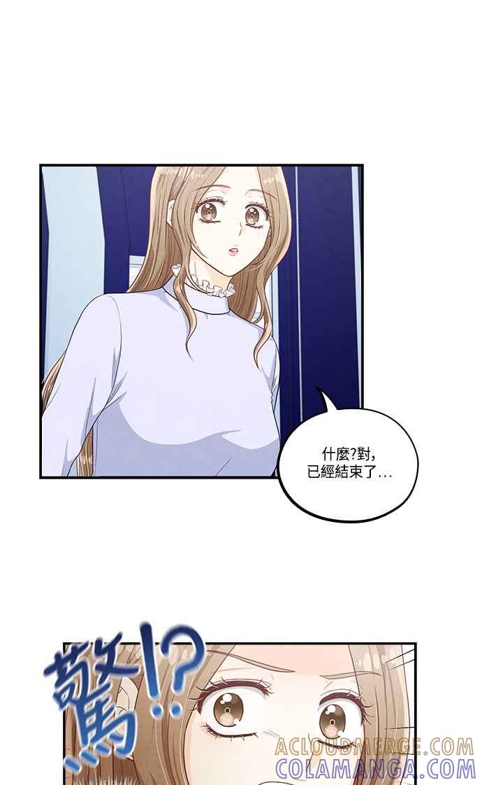 《扑通扑通截稿中》第41话 第58页