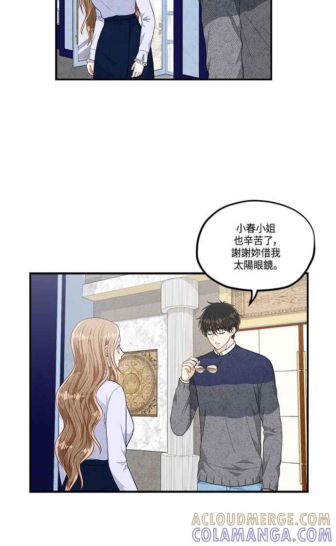 《扑通扑通截稿中》第41话 第55页