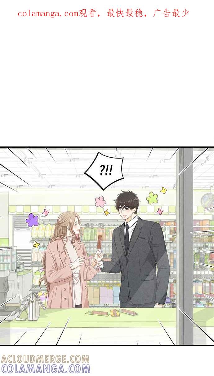 《扑通扑通截稿中》第45话 第1页