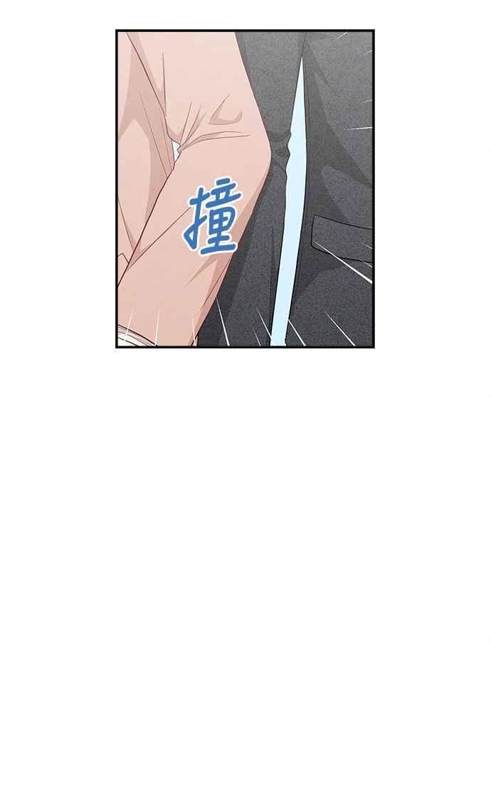 《扑通扑通截稿中》第45话 第8页