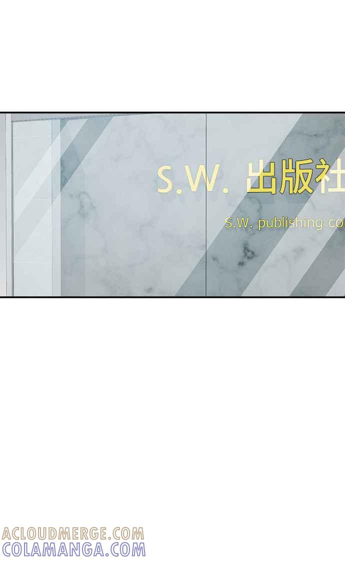 《扑通扑通截稿中》第45话 第7页