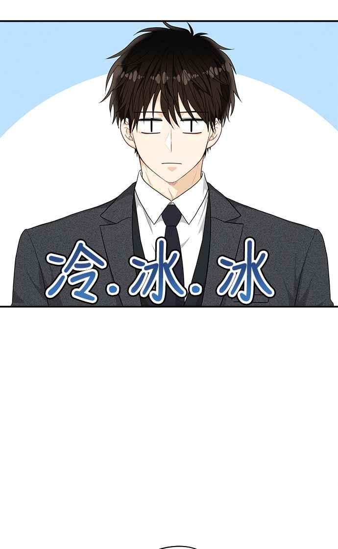 《扑通扑通截稿中》第45话 第9页