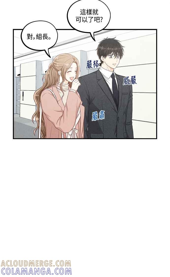 《扑通扑通截稿中》第45话 第10页