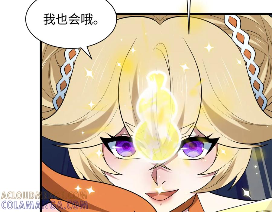 全球诡异时代 第504话 扶桑篇-黑魔仙vs魔法少女！ 第141页
