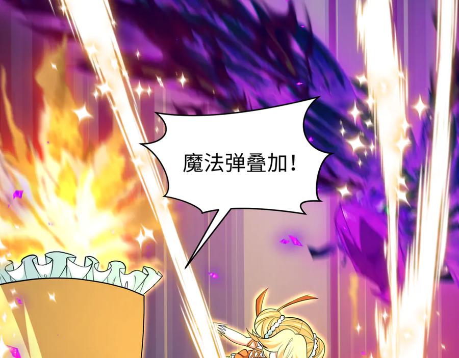 全球诡异时代 第504话 扶桑篇-黑魔仙vs魔法少女！ 第143页