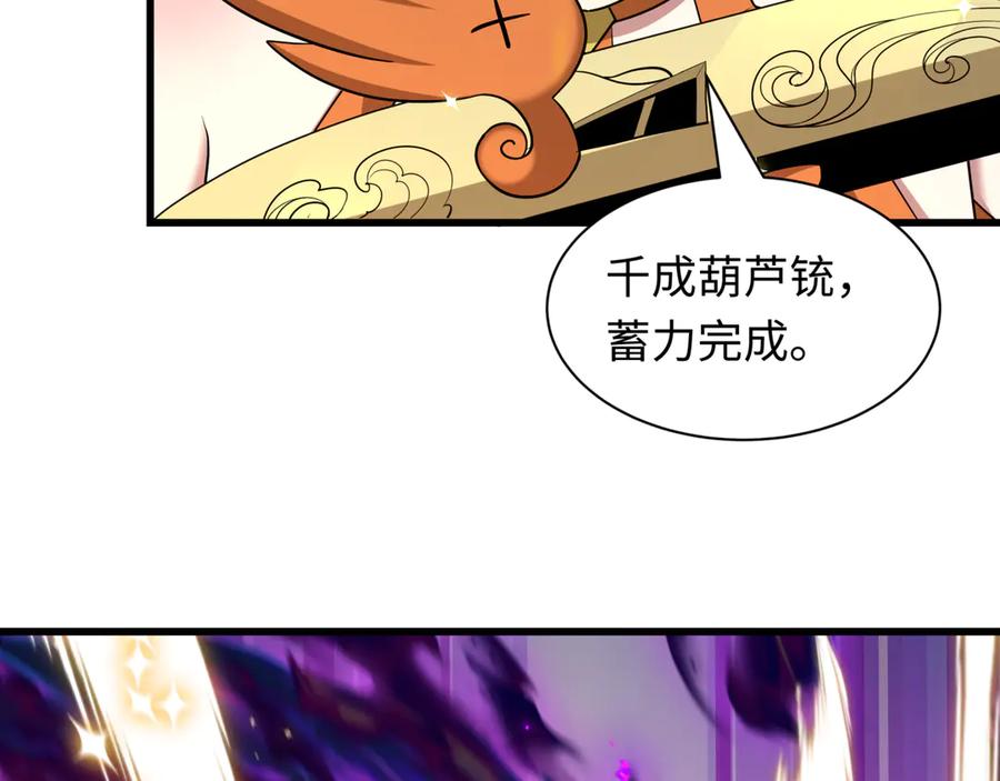 全球诡异时代 第504话 扶桑篇-黑魔仙vs魔法少女！ 第142页