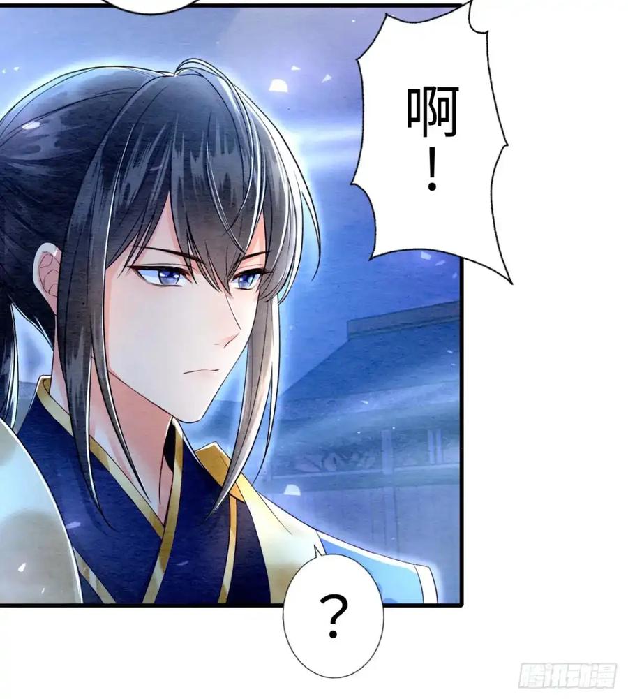 《召魔宫女》第7话 第63页