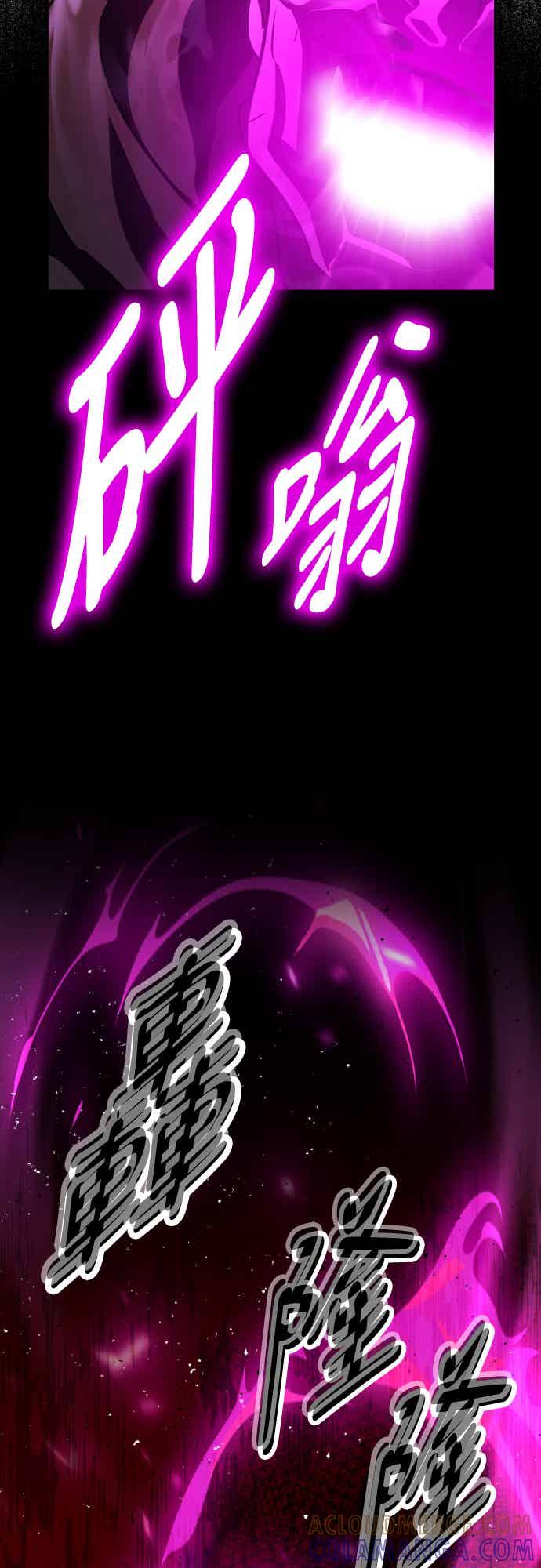 《我杀了学院玩家》第70话 第109页