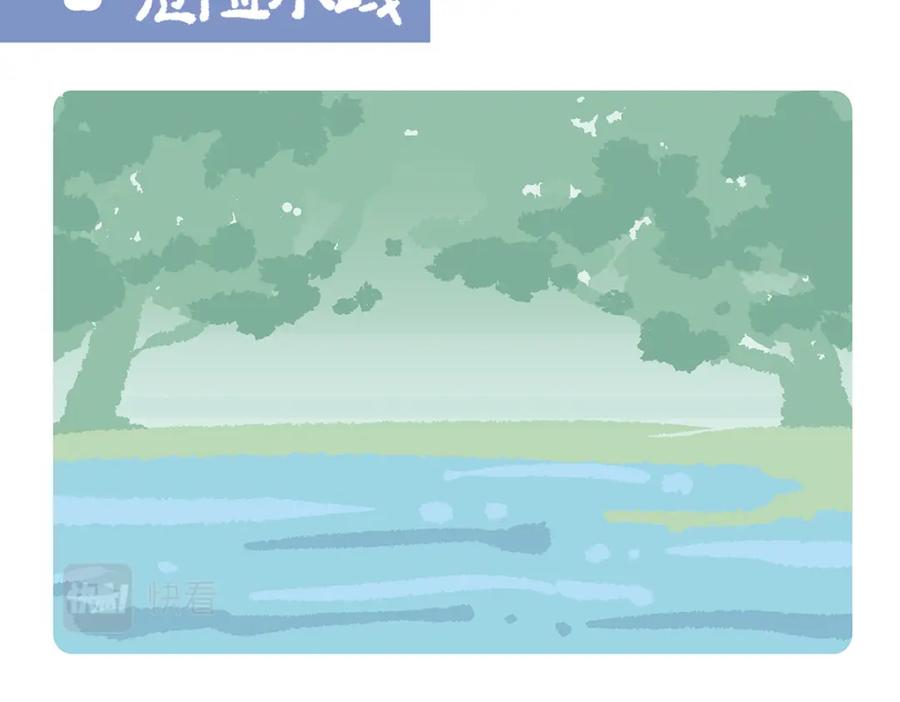 《胖达x胖达》第86话 第14页