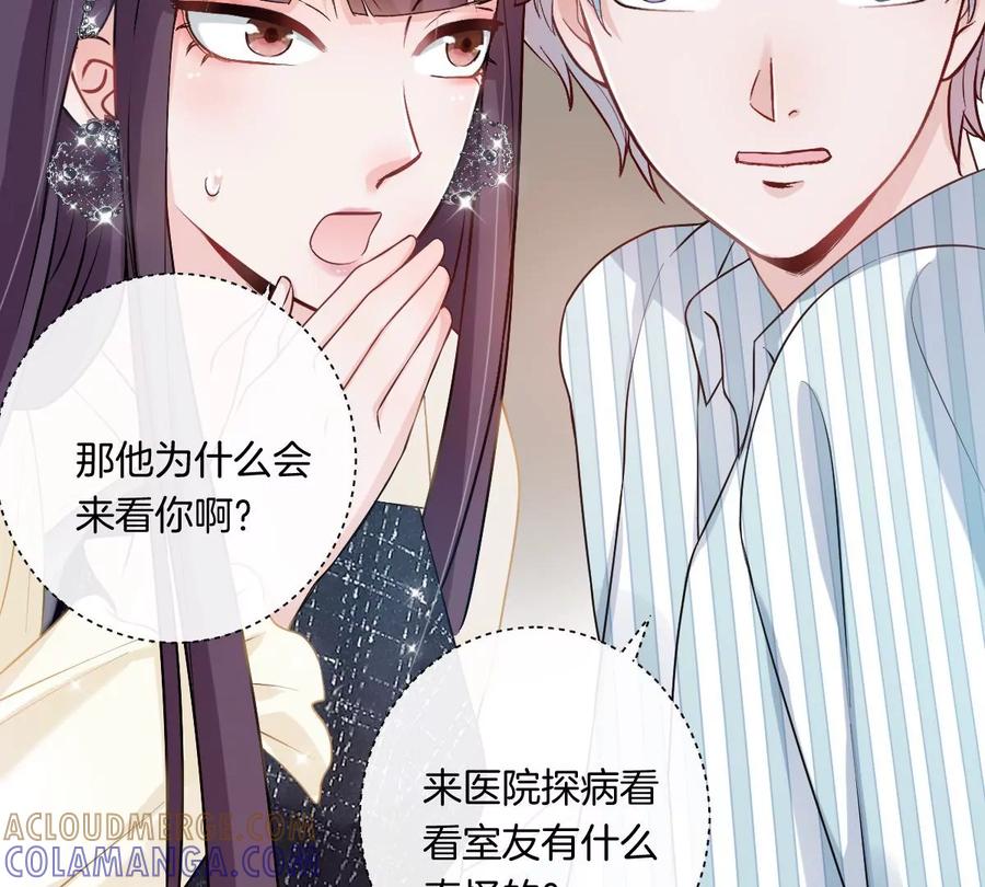 《姐姐不可以》……你是楚一帆吗？ 第133页