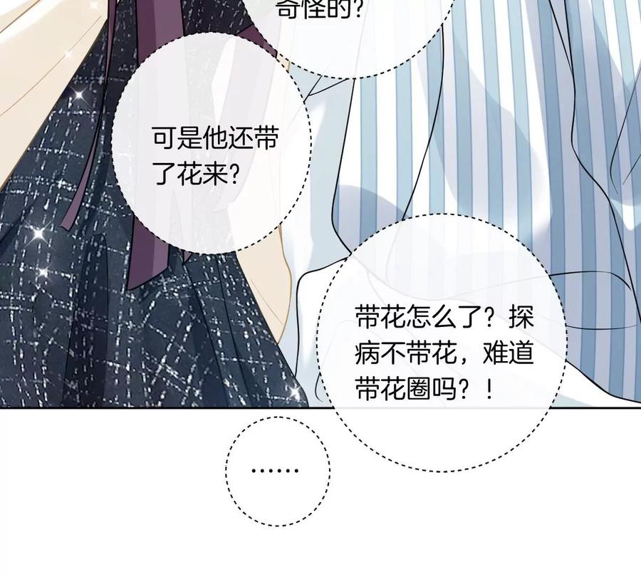 《姐姐不可以》……你是楚一帆吗？ 第134页