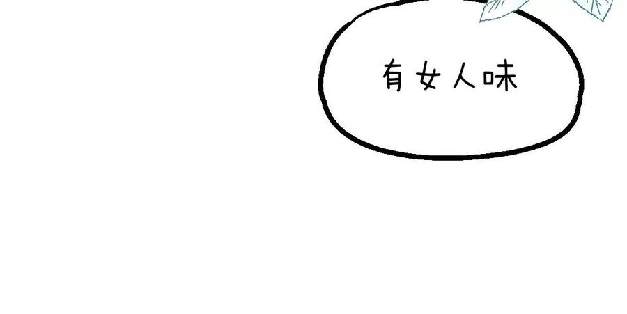 《姐姐不可以》……你是楚一帆吗？ 第128页