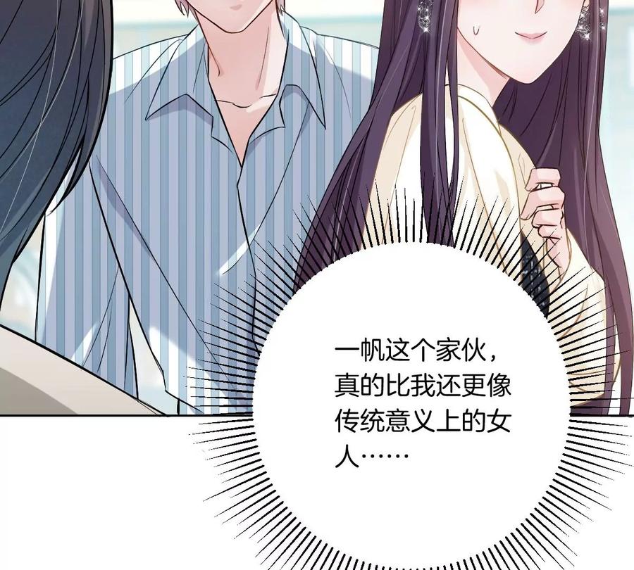 《姐姐不可以》……你是楚一帆吗？ 第130页