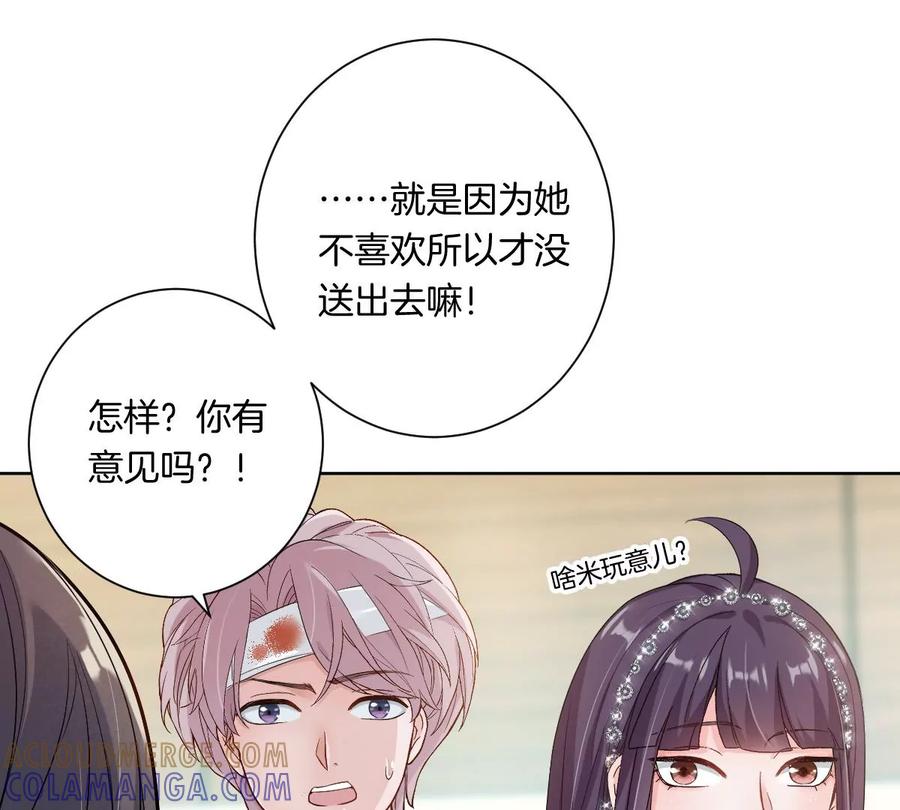 《姐姐不可以》……你是楚一帆吗？ 第129页