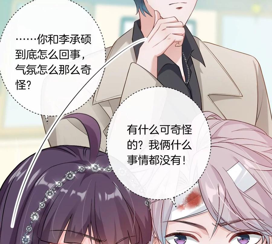 《姐姐不可以》……你是楚一帆吗？ 第132页
