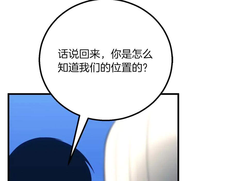 死灵法师：重生的我全技能精通 - 第84话 没落的“神”们 - 第14张图