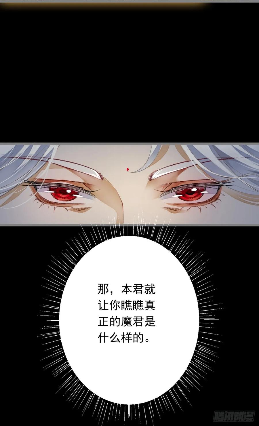 《怨歌录》情敌出现 第27页