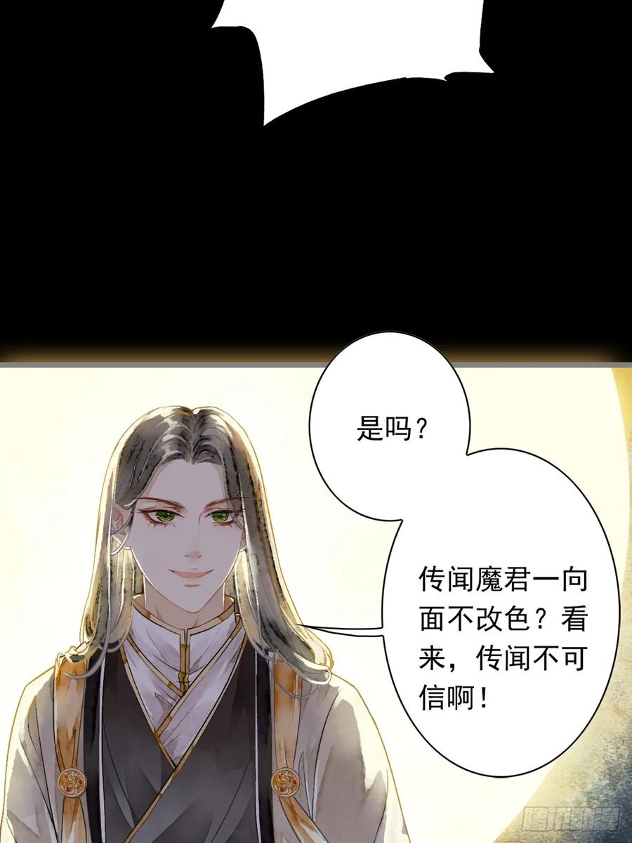 《怨歌录》情敌出现 第26页