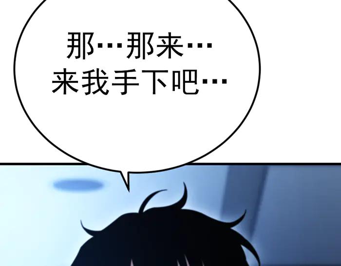 《疯颜档案》第37话 连锁危机 第228页