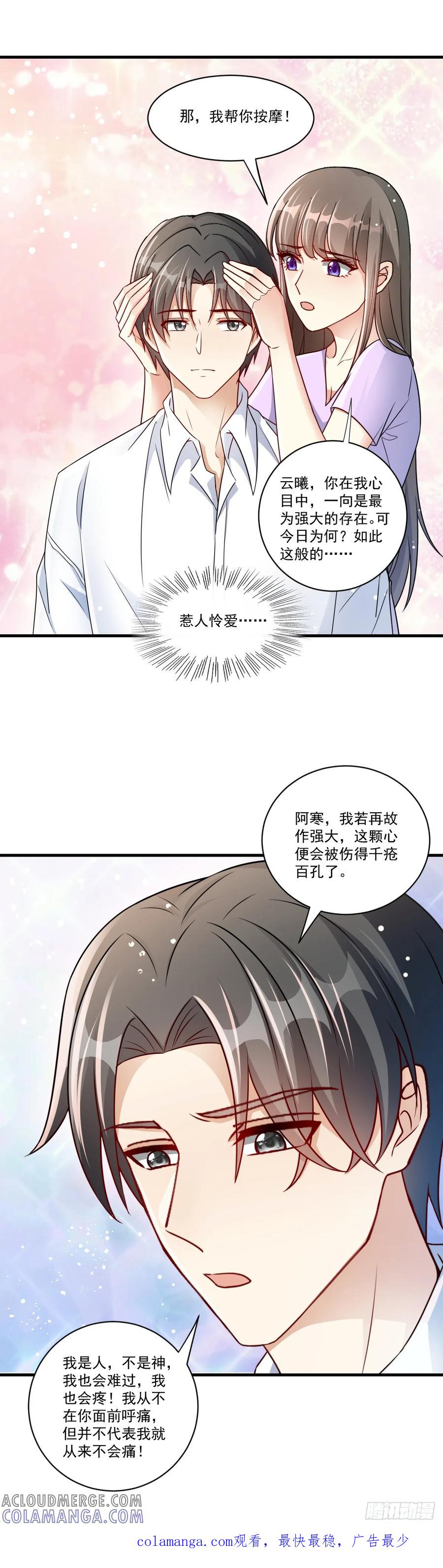 《女尊帝国之朕的倾世男妃们》第40话 你杀了我吧 第19页