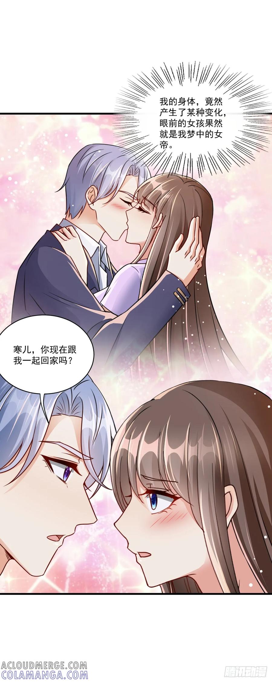 《女尊帝国之朕的倾世男妃们》第40话 你杀了我吧 第15页