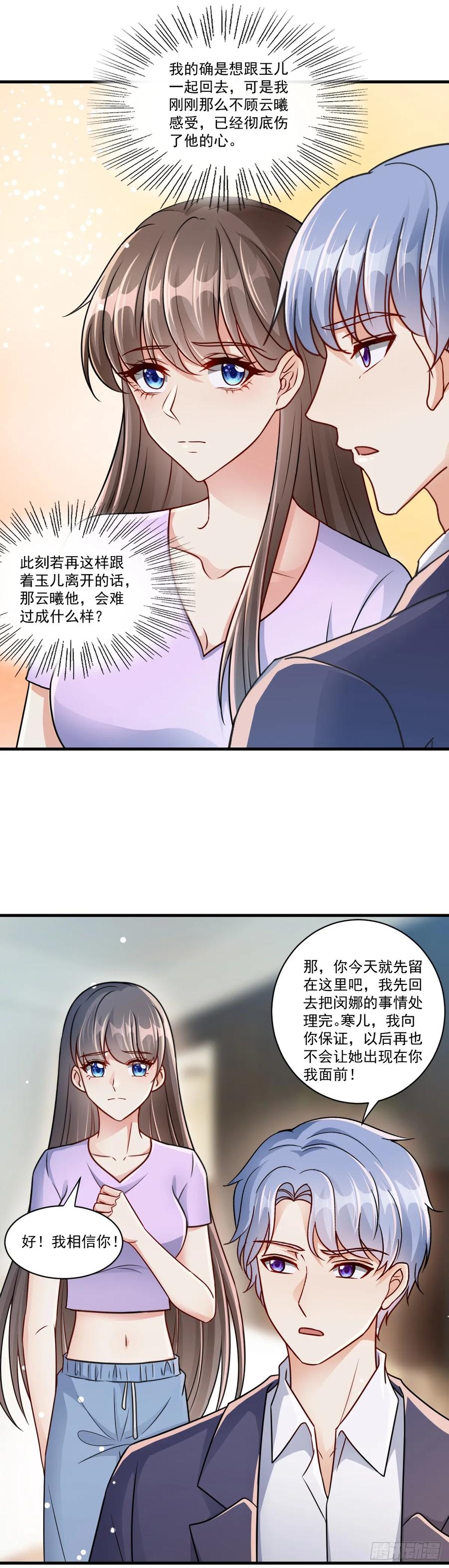 《女尊帝国之朕的倾世男妃们》第40话 你杀了我吧 第16页