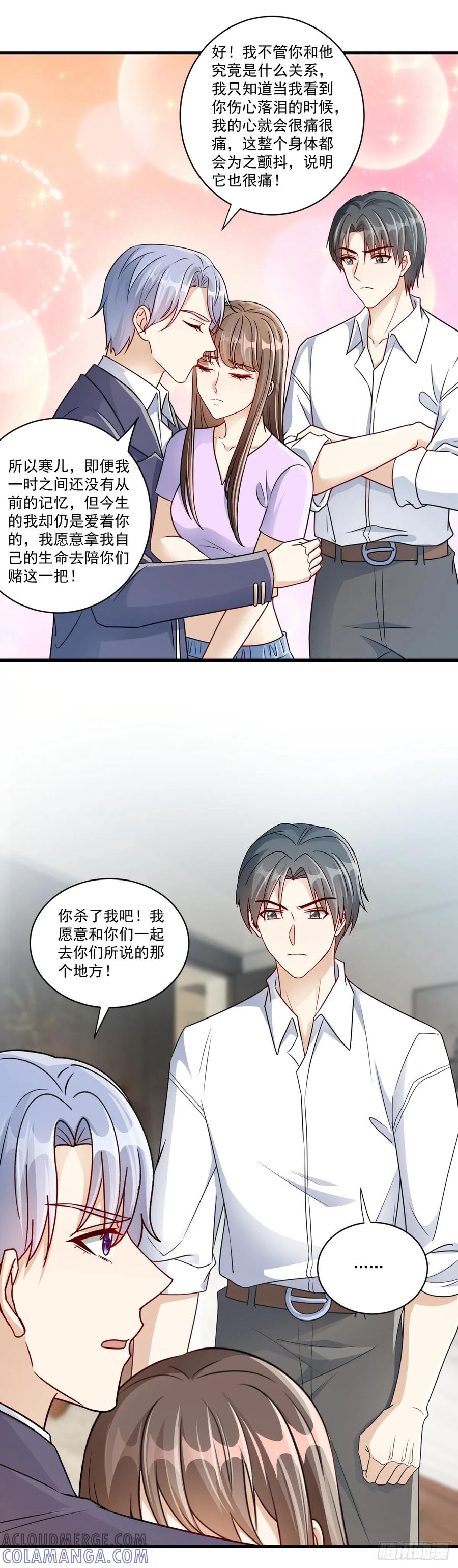 《女尊帝国之朕的倾世男妃们》第40话 你杀了我吧 第11页