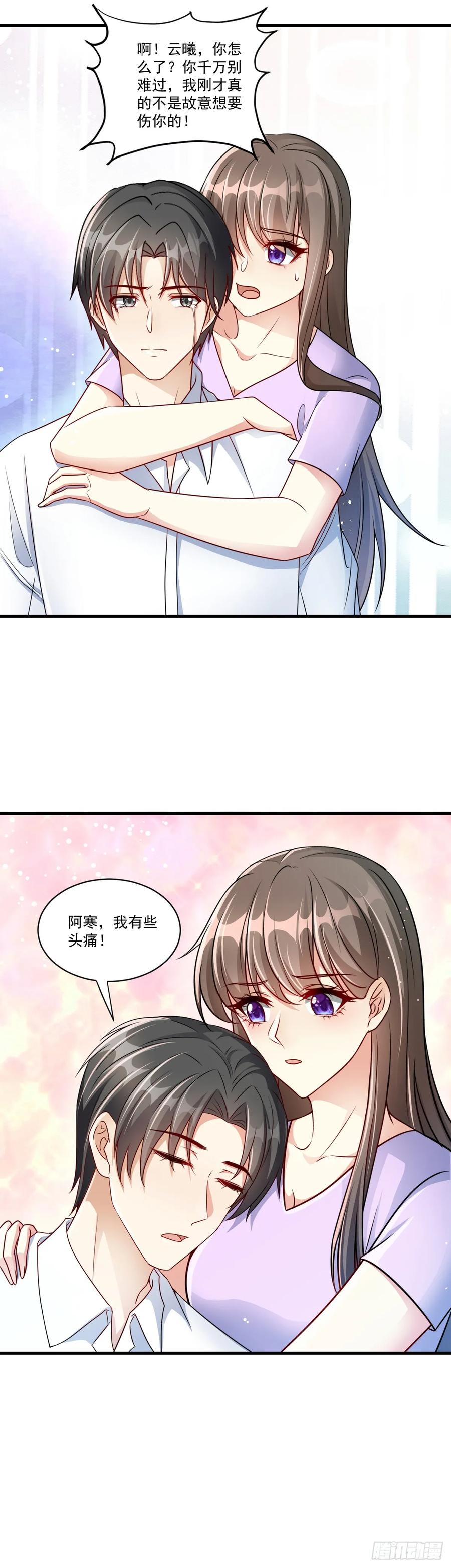 《女尊帝国之朕的倾世男妃们》第40话 你杀了我吧 第18页