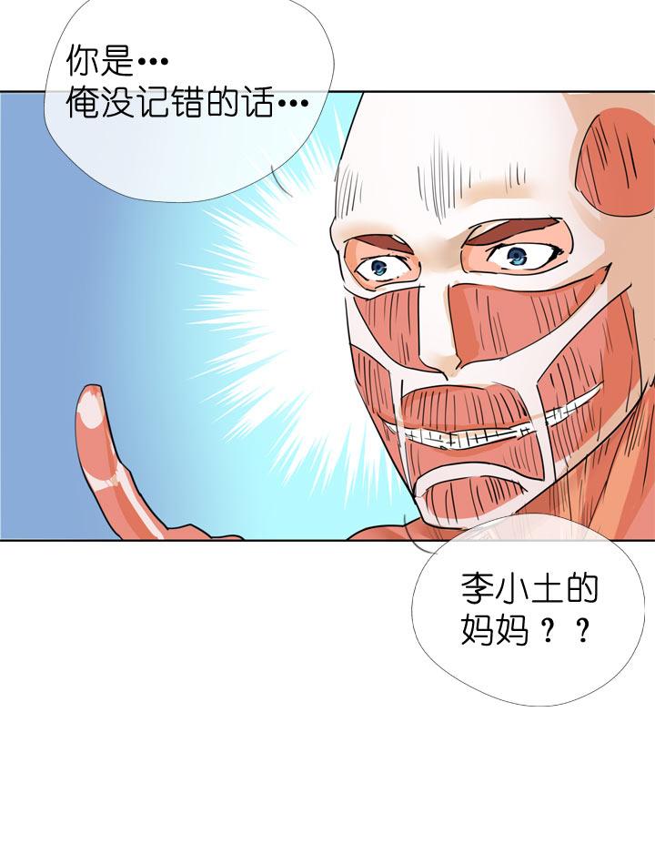 《祖先帮帮忙》第44话 第12页