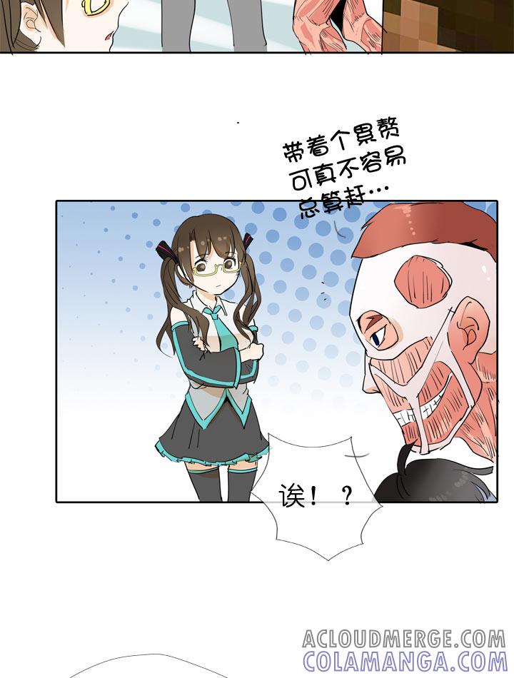 《祖先帮帮忙》第44话 第11页