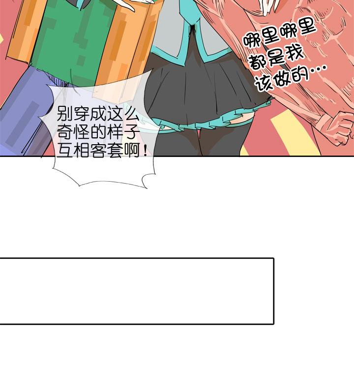 《祖先帮帮忙》第44话 第16页