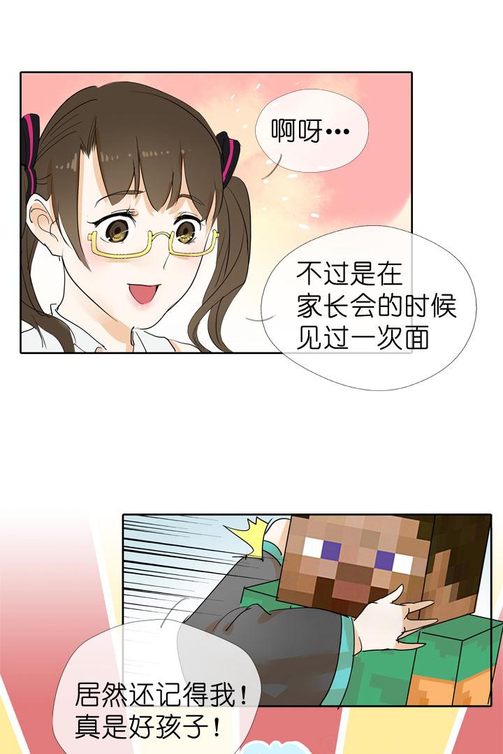《祖先帮帮忙》第44话 第14页