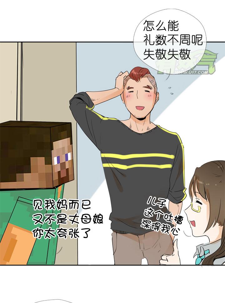 《祖先帮帮忙》第44话 第18页