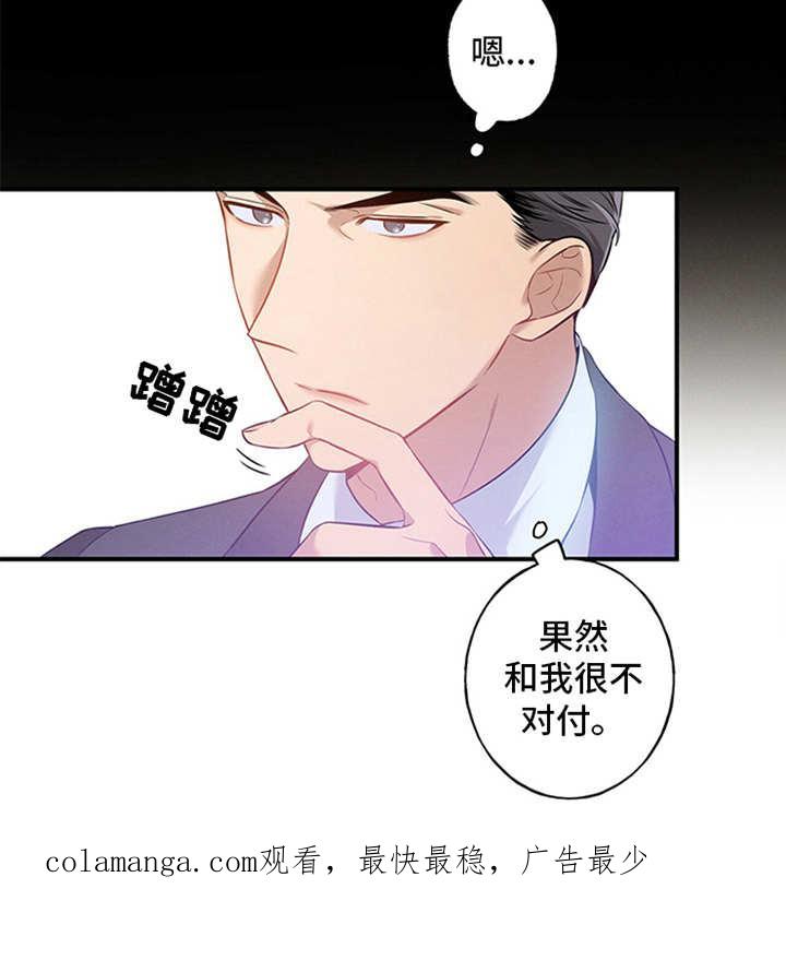 《遗失的道德》第1章：辩护律师 第22页