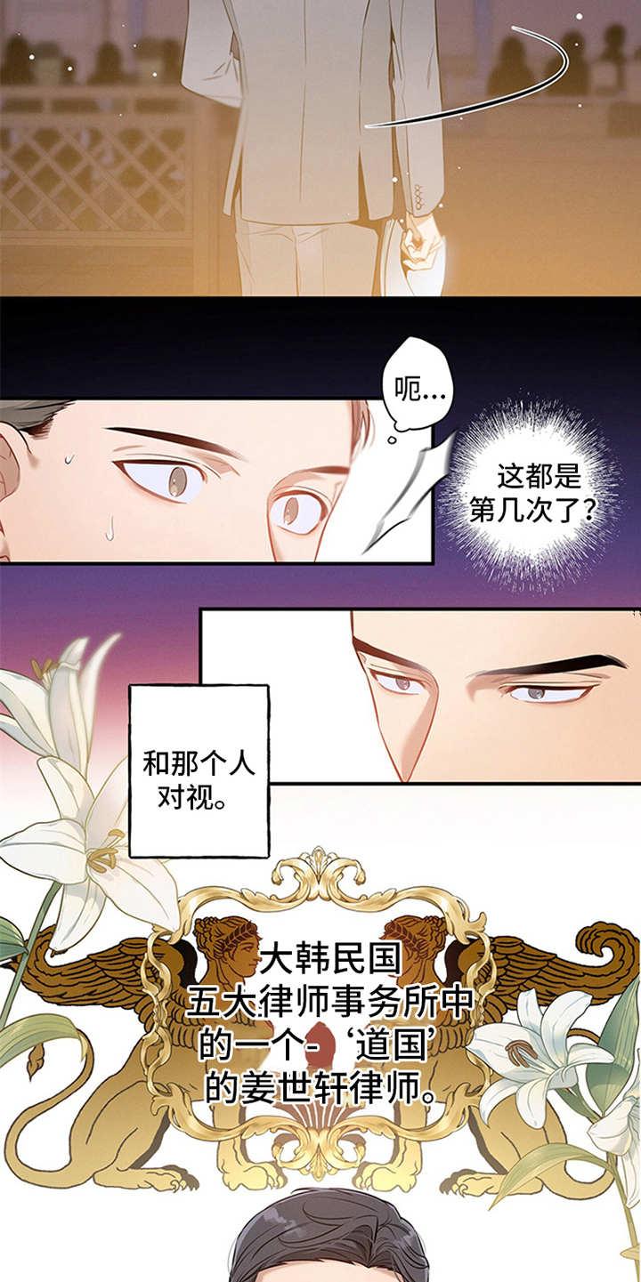 《遗失的道德》第1章：辩护律师 第20页