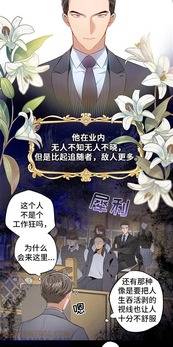 《遗失的道德》第1章：辩护律师 第21页