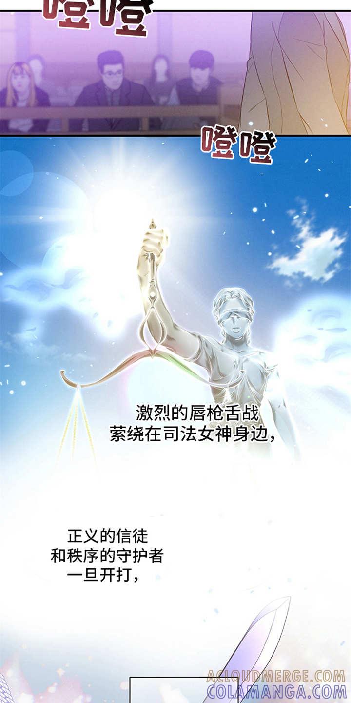 《遗失的道德》第1章：辩护律师 第3页