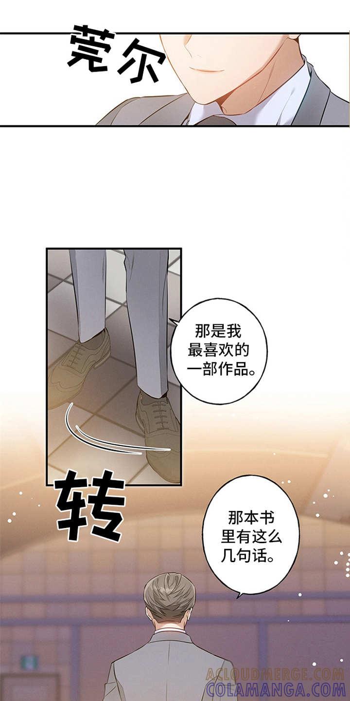 《遗失的道德》第1章：辩护律师 第19页