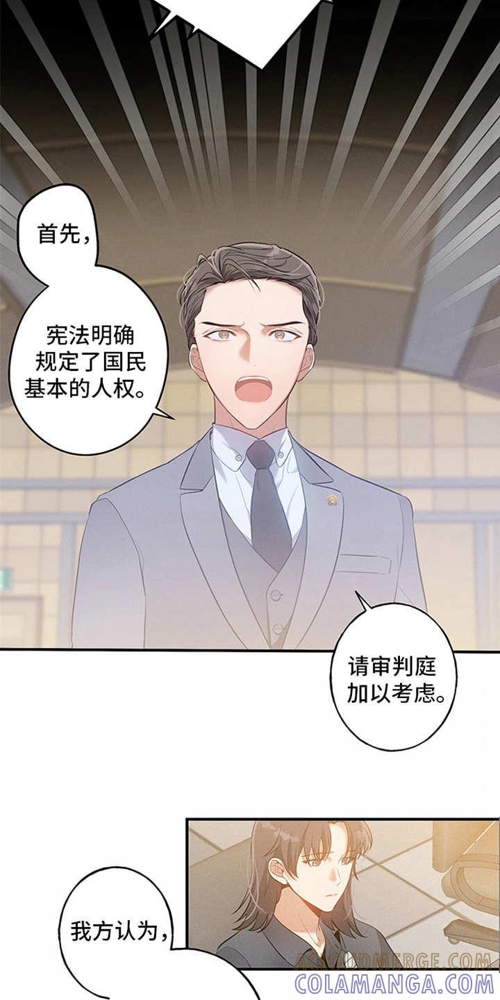 《遗失的道德》第1章：辩护律师 第17页