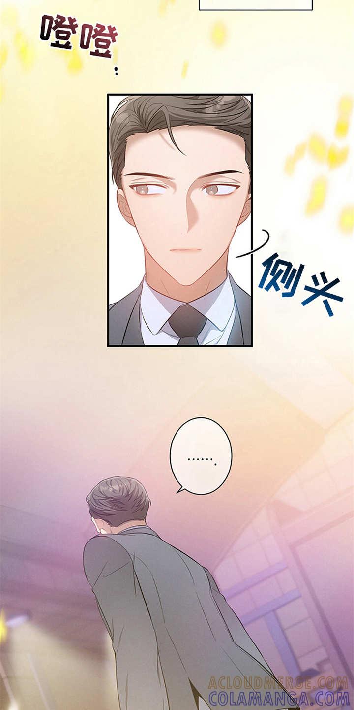 《遗失的道德》第1章：辩护律师 第5页