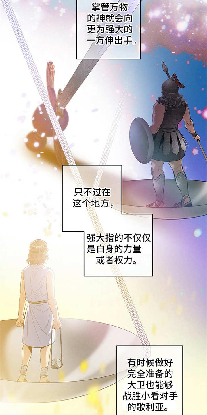 《遗失的道德》第1章：辩护律师 第4页