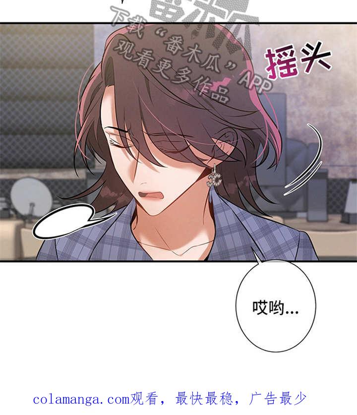 《遗失的道德》第10章：牵着鼻子走 第18页
