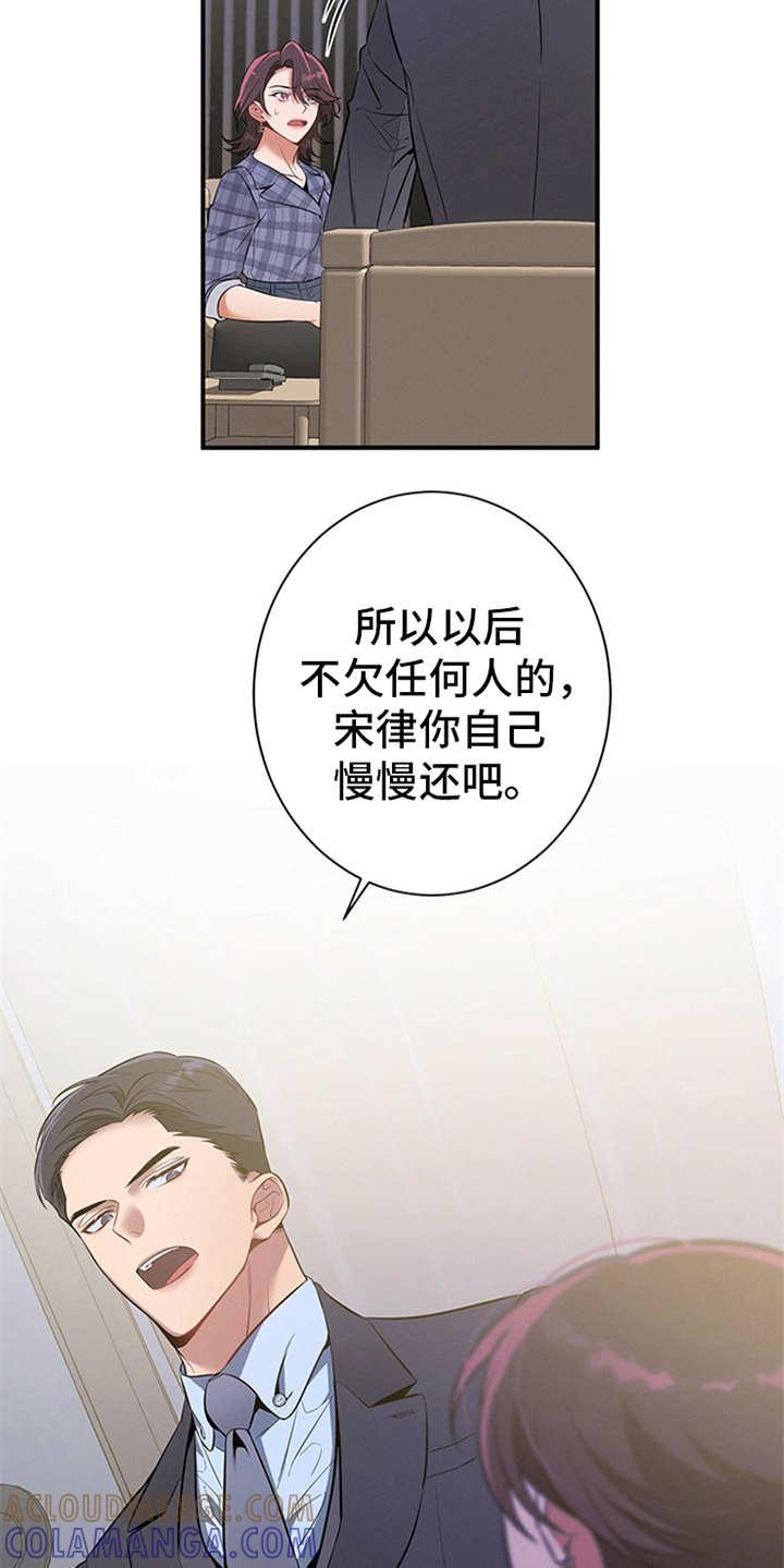 《遗失的道德》第10章：牵着鼻子走 第15页