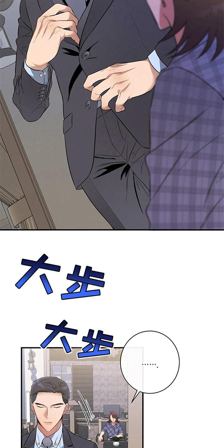 《遗失的道德》第10章：牵着鼻子走 第16页