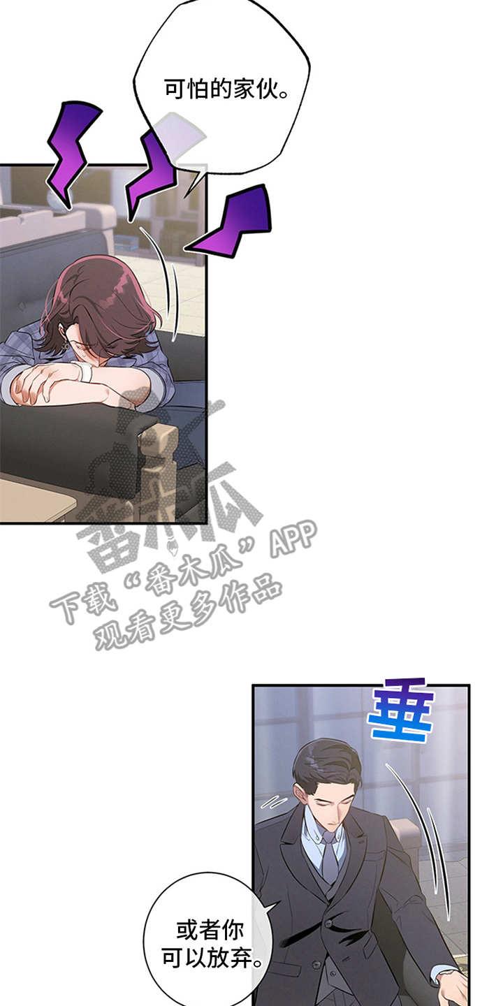 《遗失的道德》第10章：牵着鼻子走 第2页