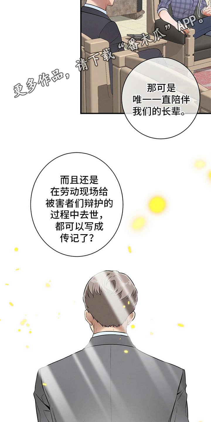 《遗失的道德》第10章：牵着鼻子走 第12页