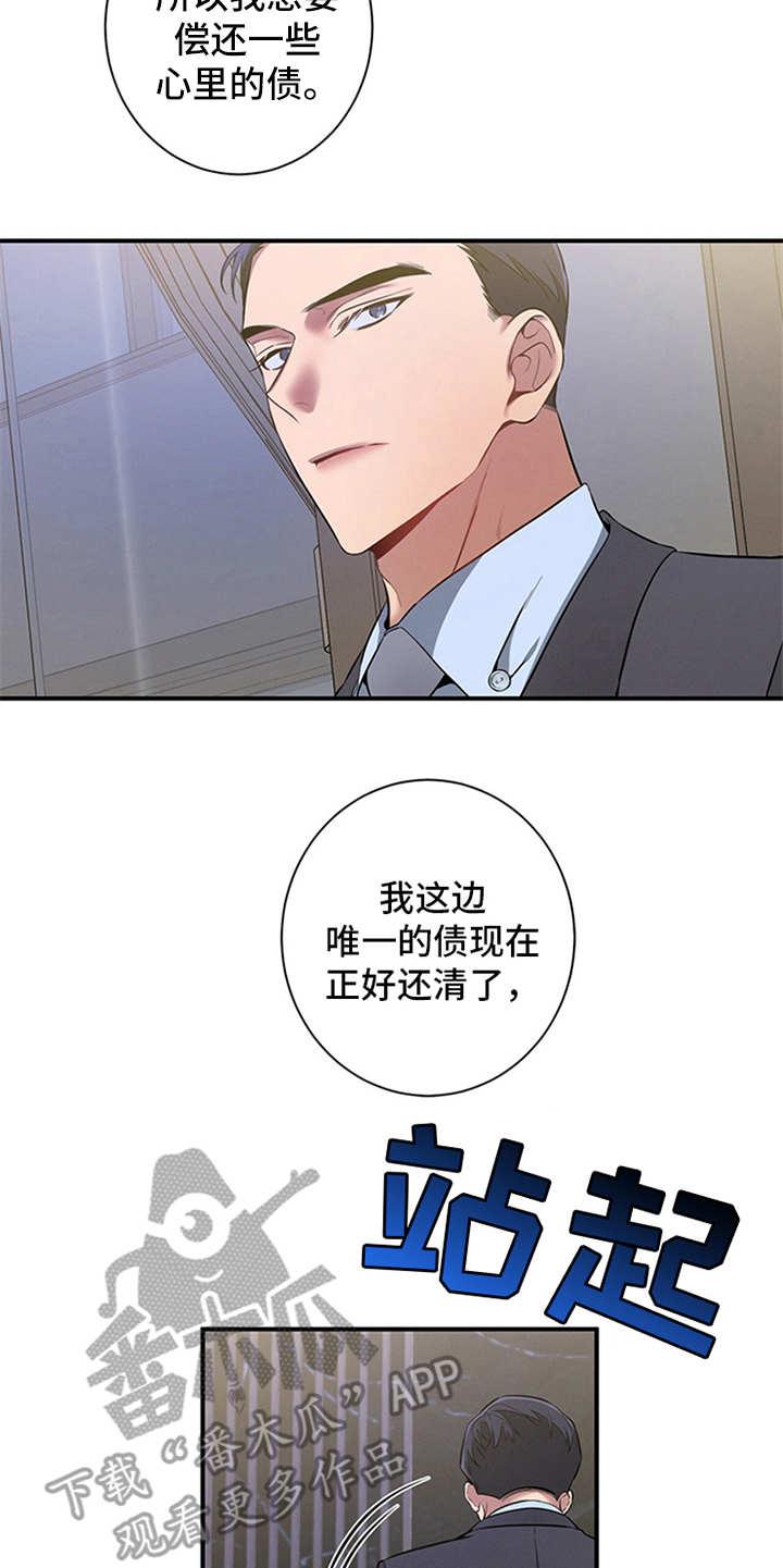 《遗失的道德》第10章：牵着鼻子走 第14页
