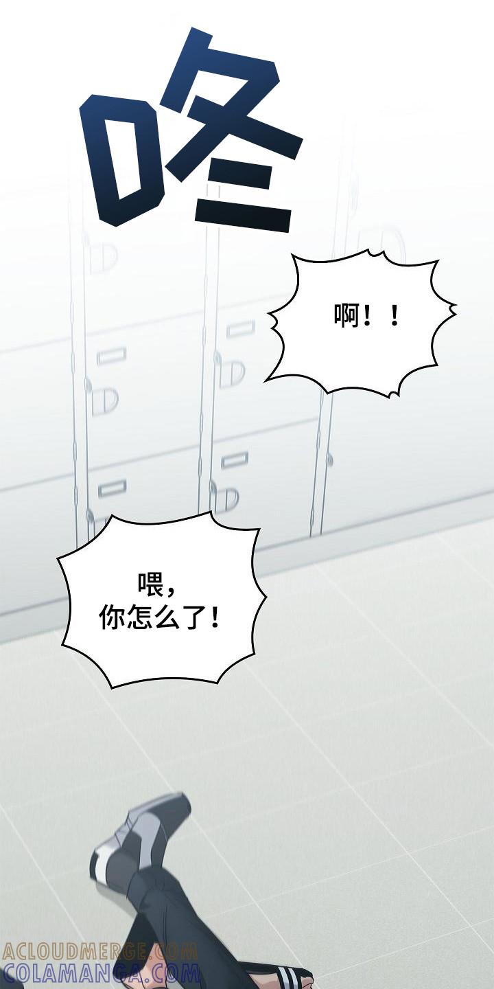 《被男人掌控生死》第100章：【第二季】触发者 第17页